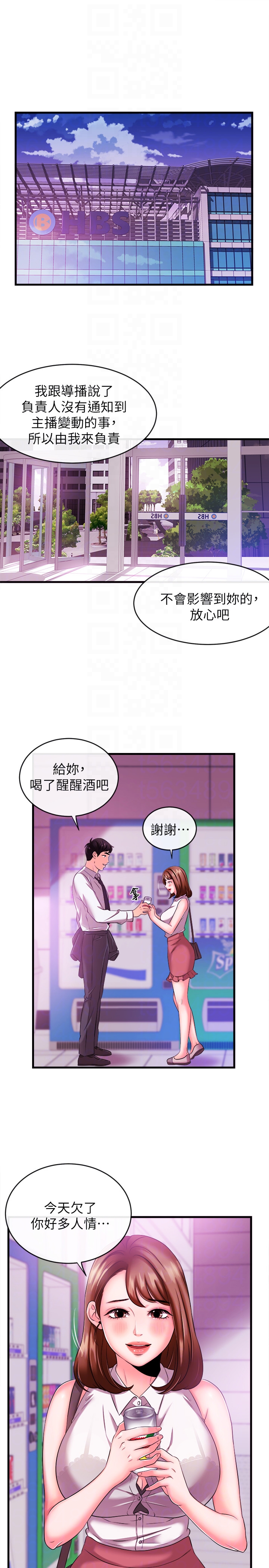 第4話-大前輩的鹹豬手 - 第19.jpg页