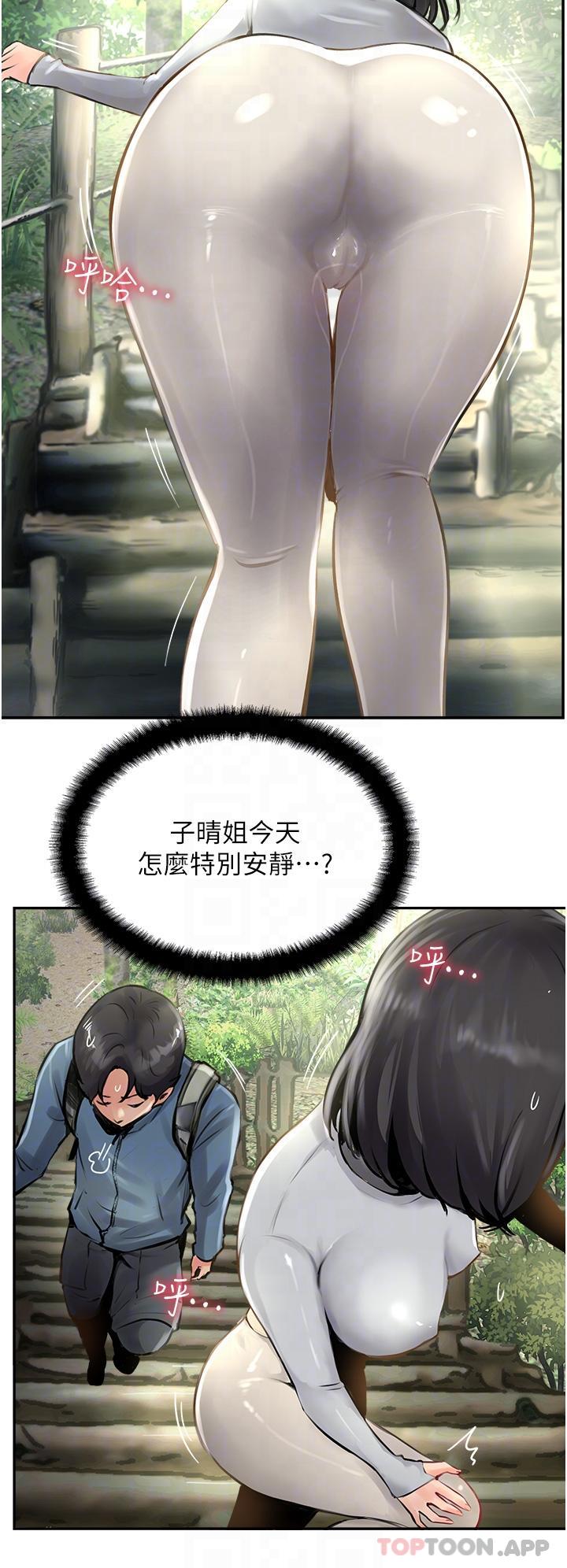第16话-砲声隆隆的山路 - 第10.jpg页