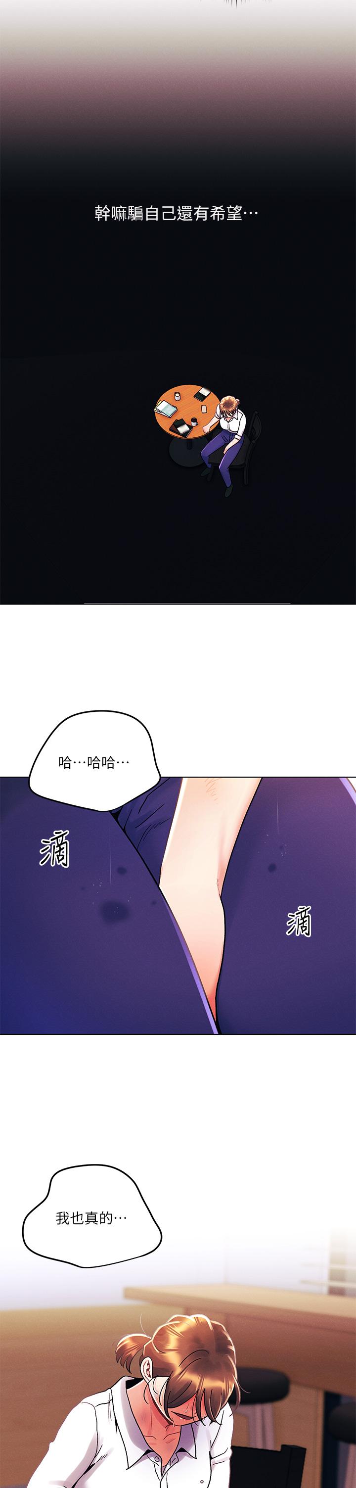 第30話-我明明這麼喜歡你 - 第9.jpg页