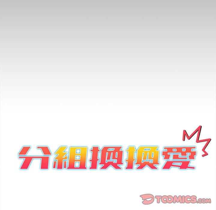 第35话 - 第33.jpg页