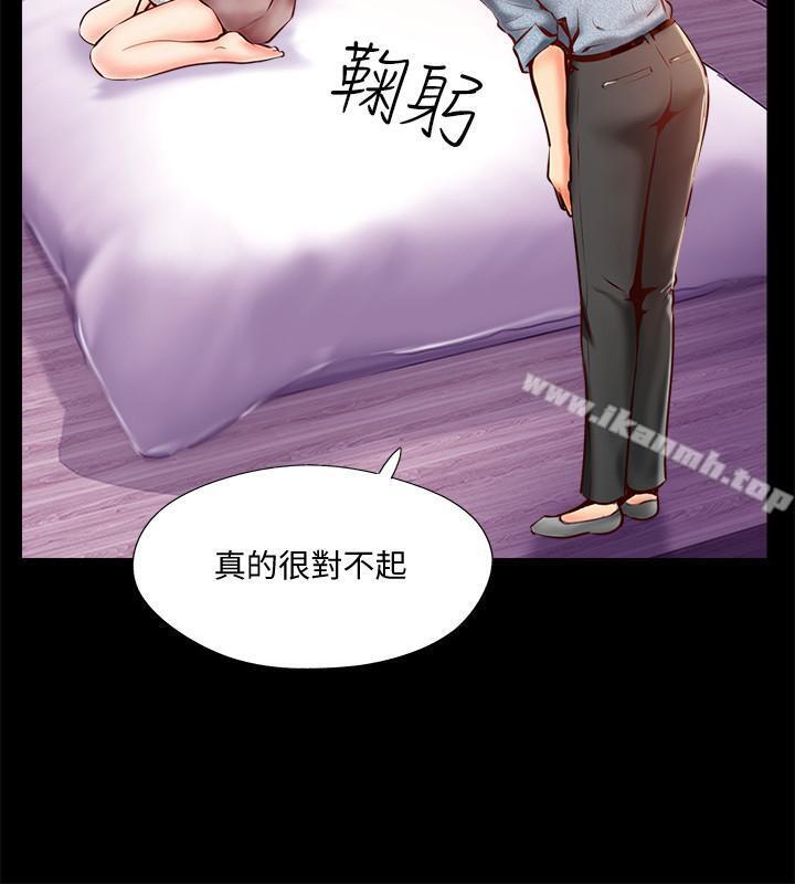 第5話-那晚在磨鐵發生的事 - 第26.jpg页