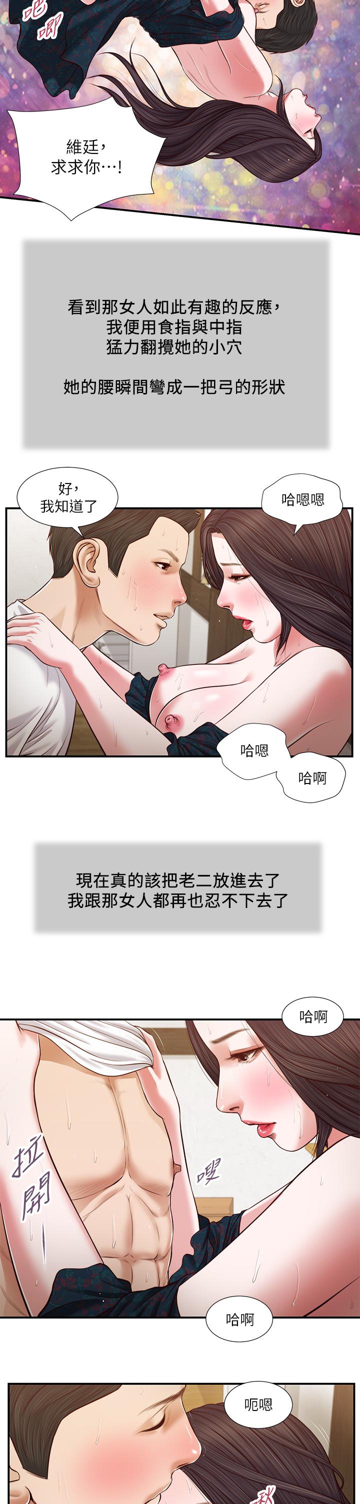 第66话-浇熄慾火的电话 - 第15.jpg页
