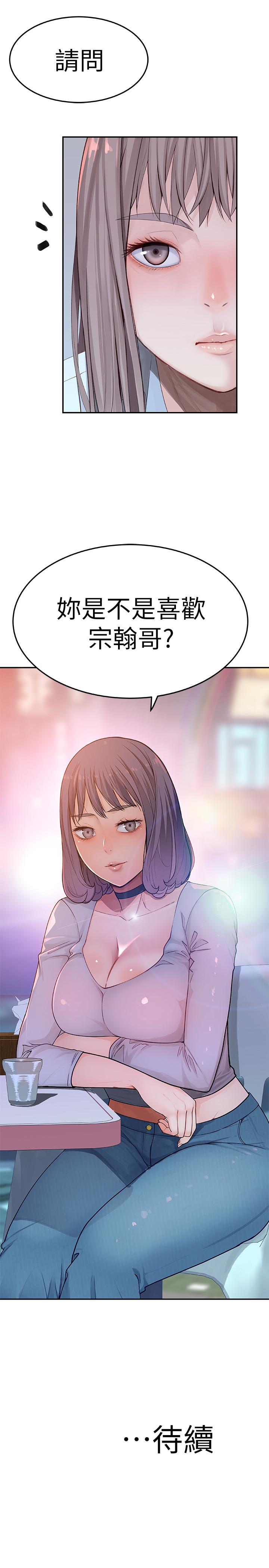 第3话-被宗翰激起慾望的纯欣 - 第61.jpg页