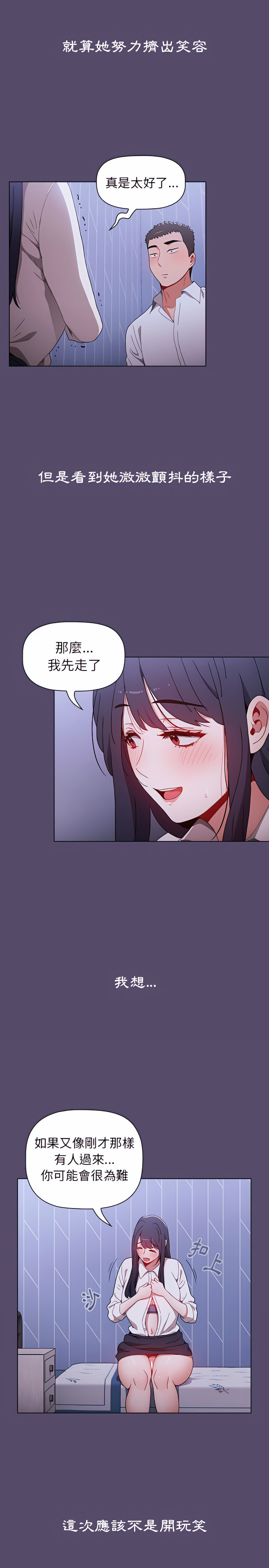第8话 - 第21.jpg页
