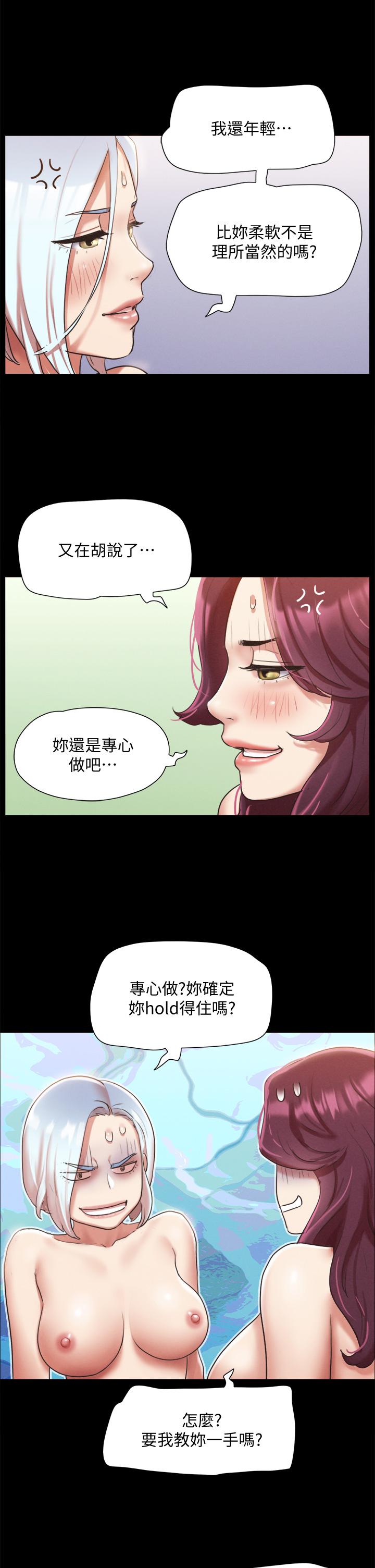 第120話-霸氣支配兩女 - 第23.jpg页