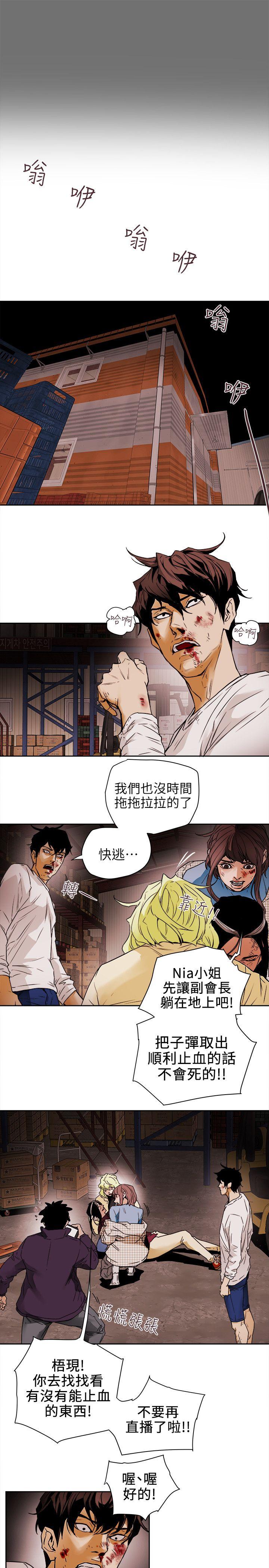 第 98 话 - 第3.jpg页