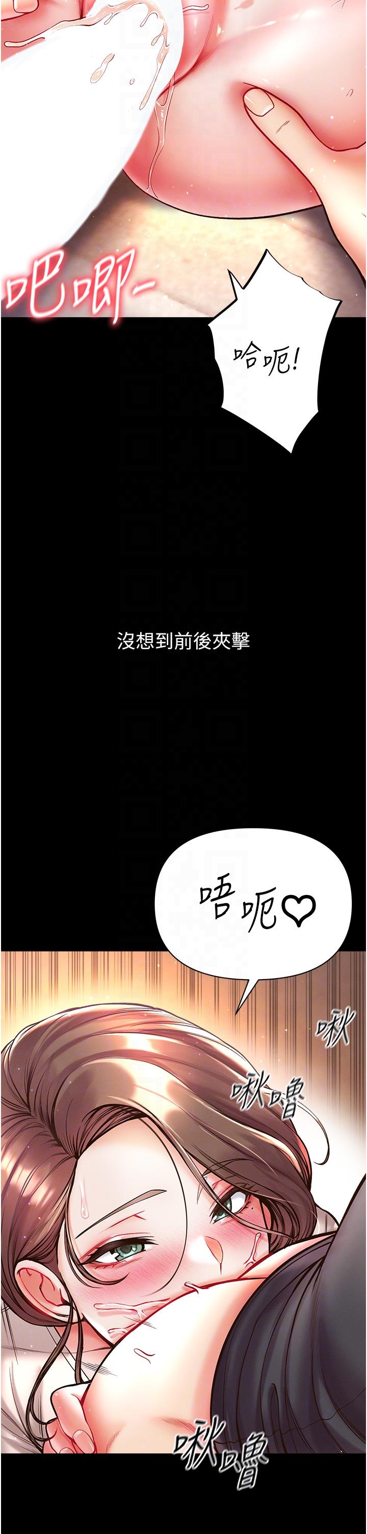 第25话-被榨乾的肉棒 - 第6.jpg页