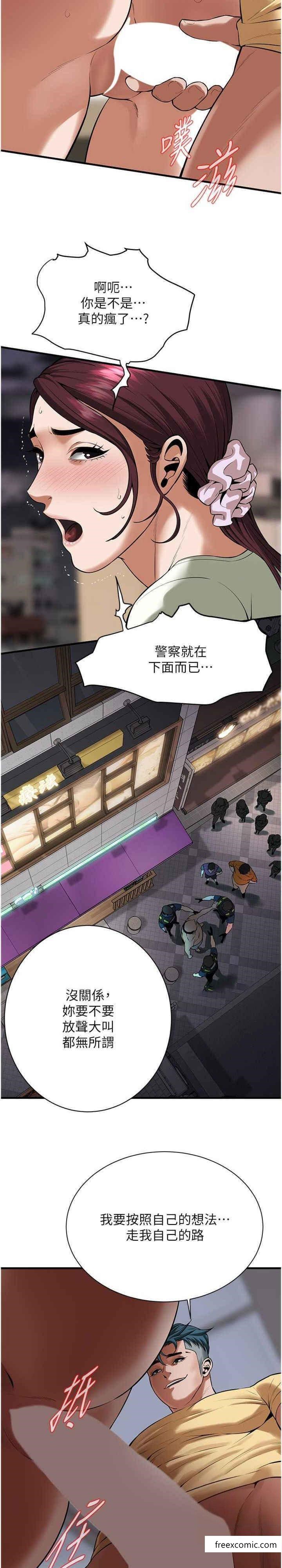 第22话-我不会再让妳失望 - 第15.jpg页
