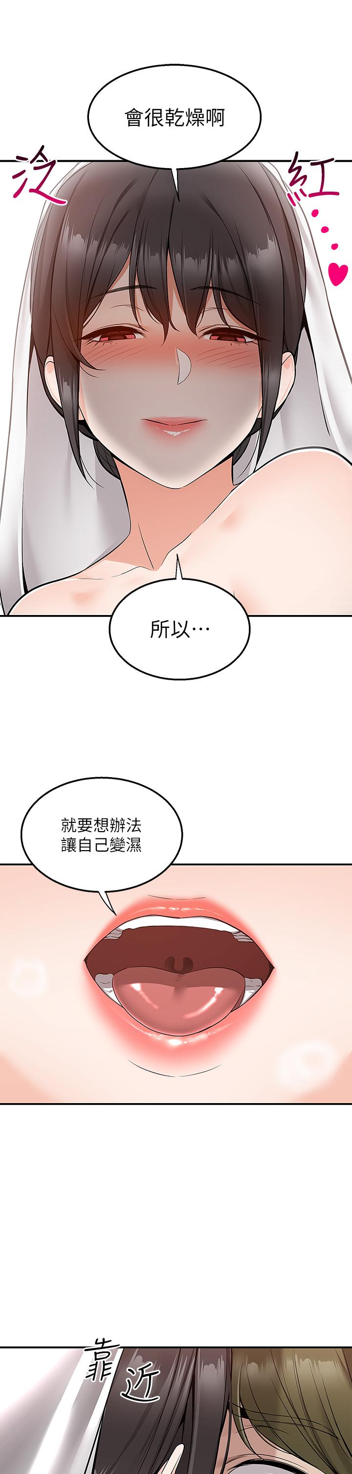 第32话-飞向你的G场 - 第24.jpg页