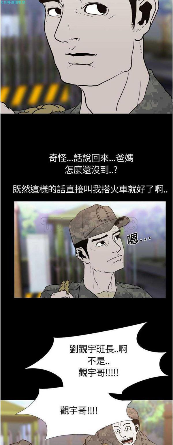 第 8 话 - 第2.jpg页