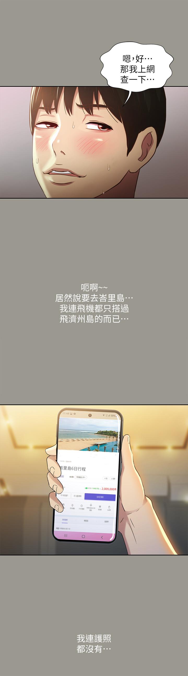 第54話-書妍知道真相後的選擇 - 第21.jpg页