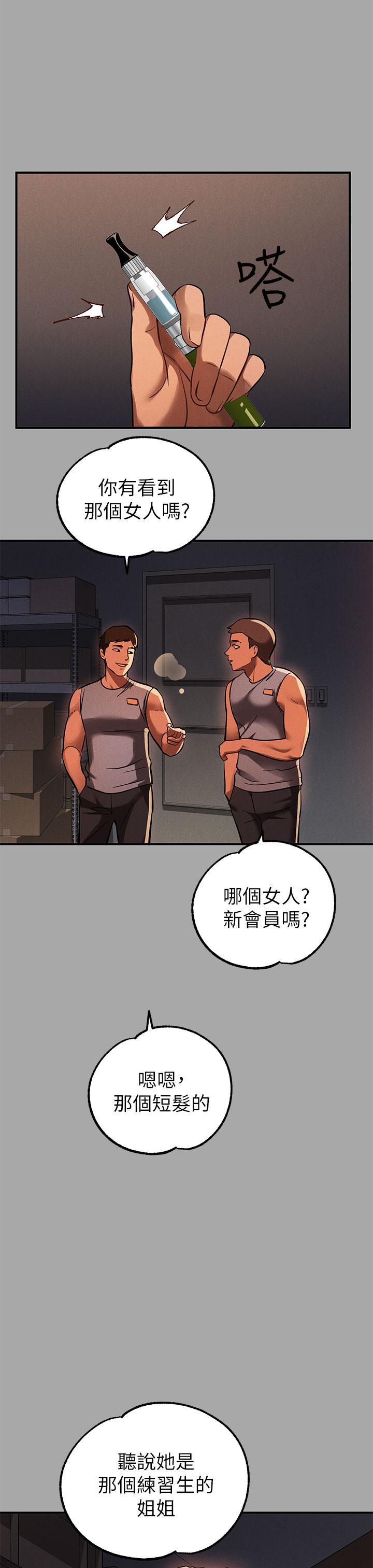 第66話-你自己放進來吧 - 第29.jpg页