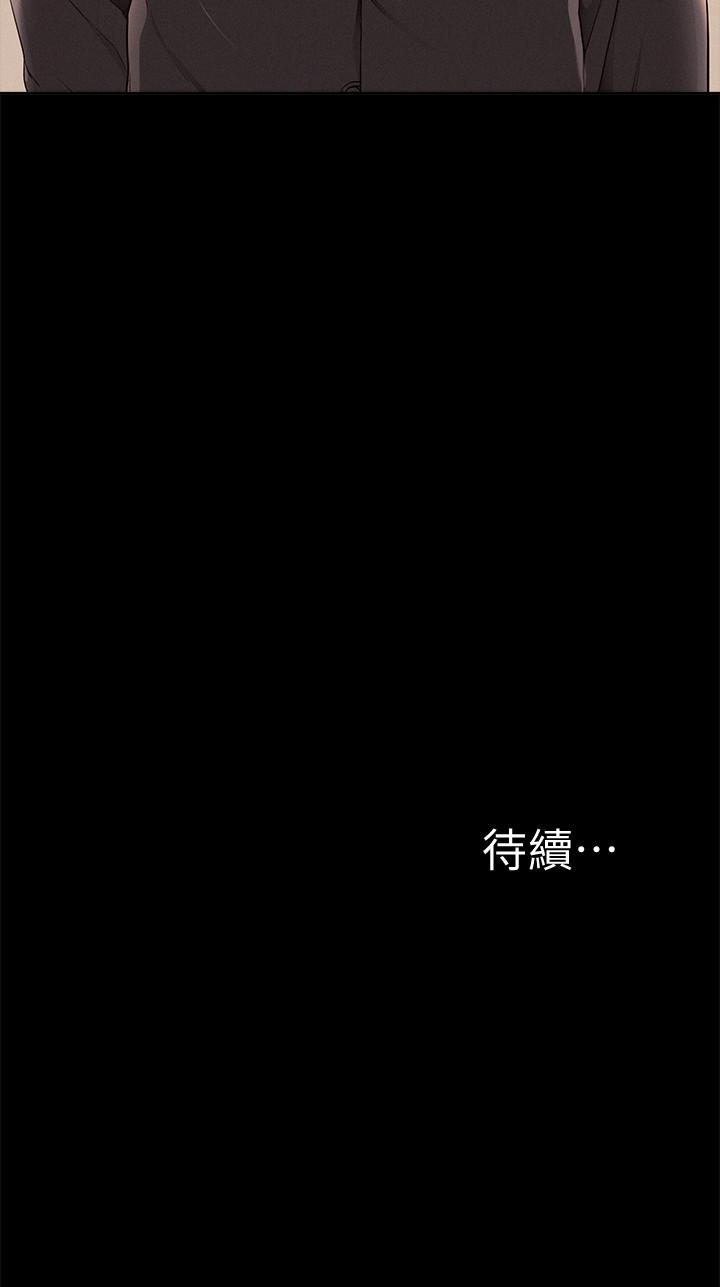 第52話-對以軒的小小報復 - 第38.jpg页
