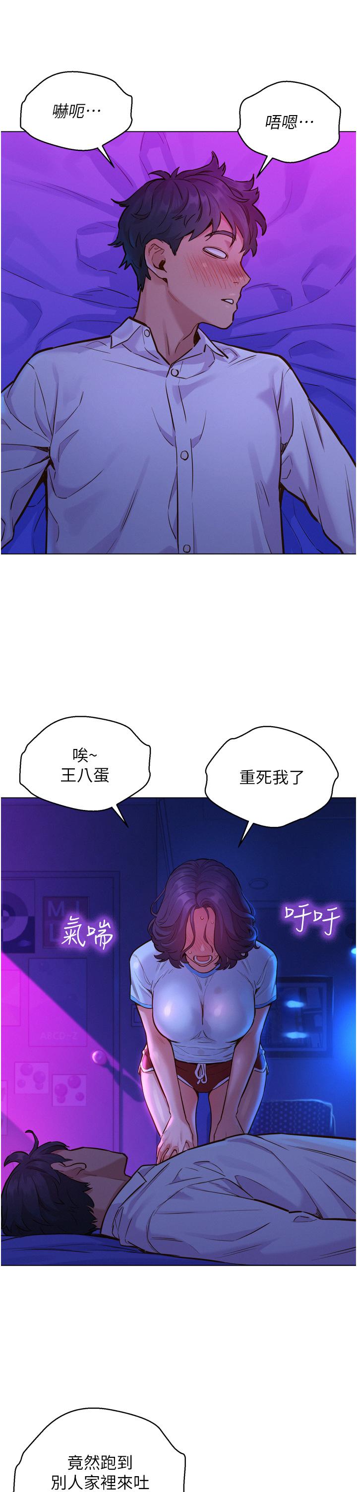 第6話-初見好友的誘人胴體 - 第13.jpg页