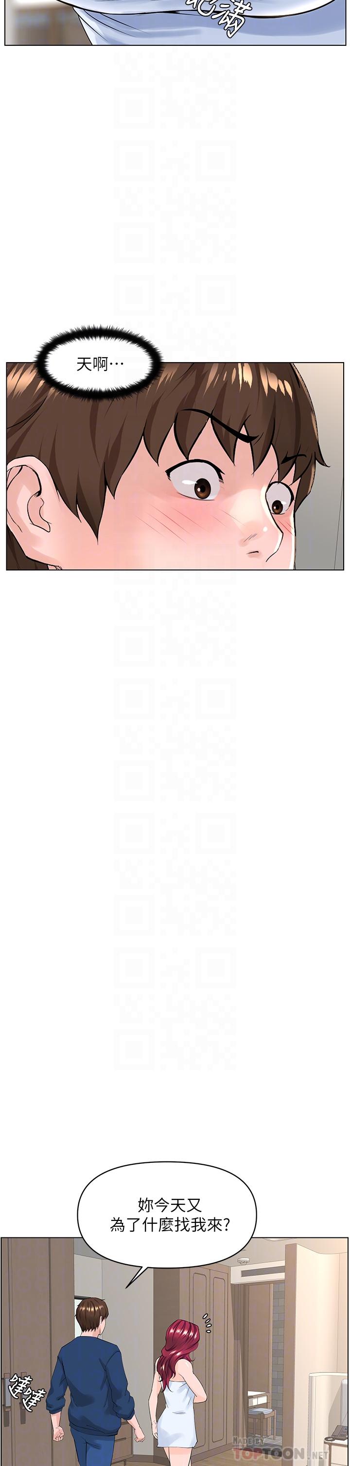 第30話-幫薇娟裸體精油按摩 - 第8.jpg页