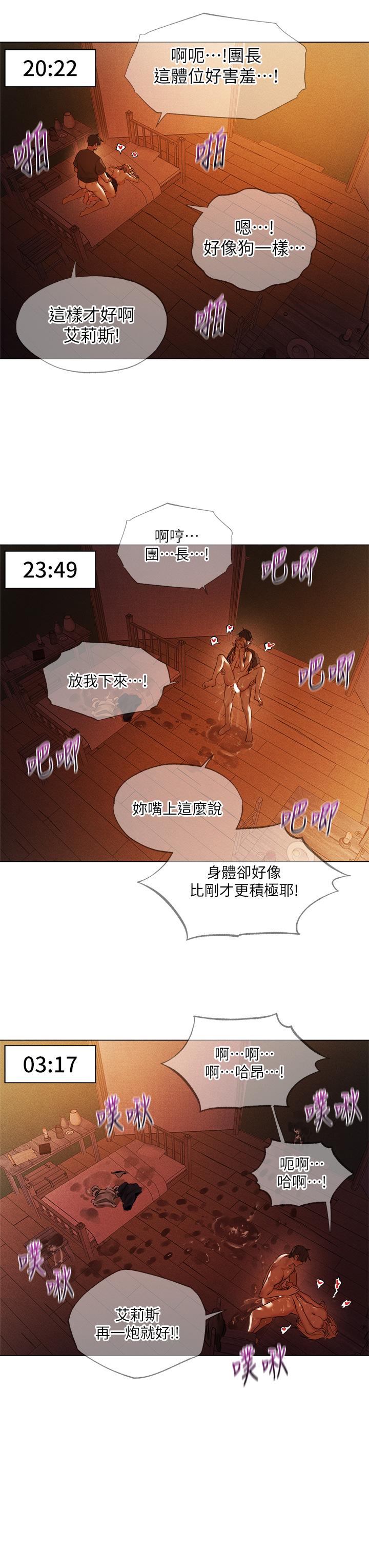第3话-异世界玩后宫3 - 第25.jpg页