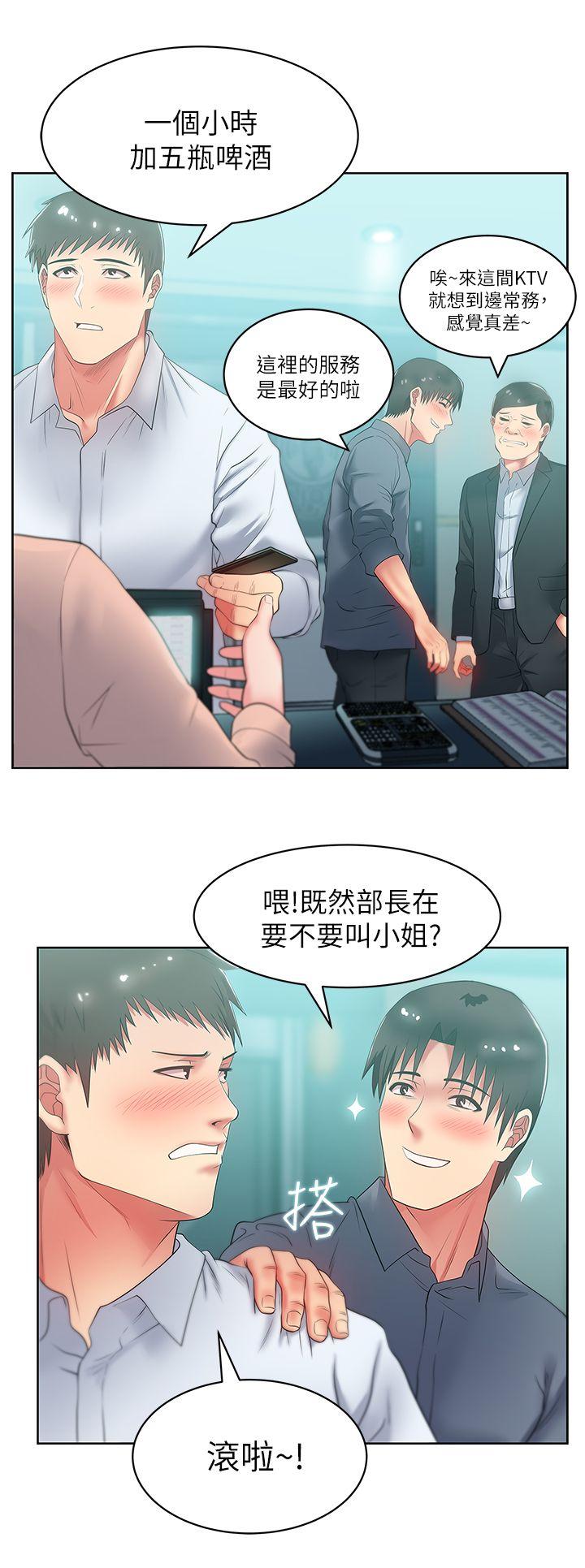 第16话 - 赵玄秀以下犯上 - 第12.jpg页