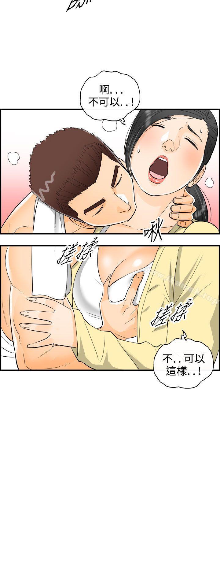 第16话-堕落老婆(4) - 第8.jpg页