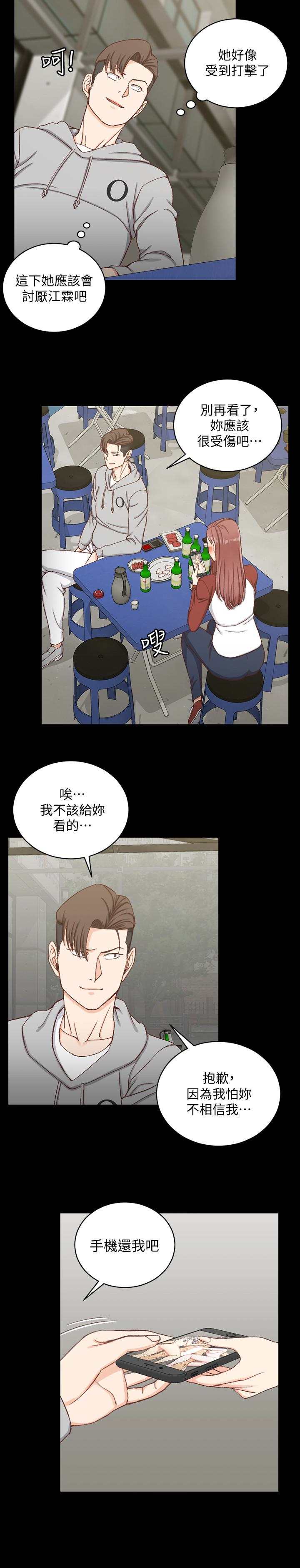 第88話-車敏晶的監視 - 第6.jpg页