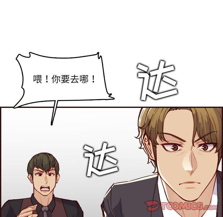 第 59 话 - 第42.jpg页