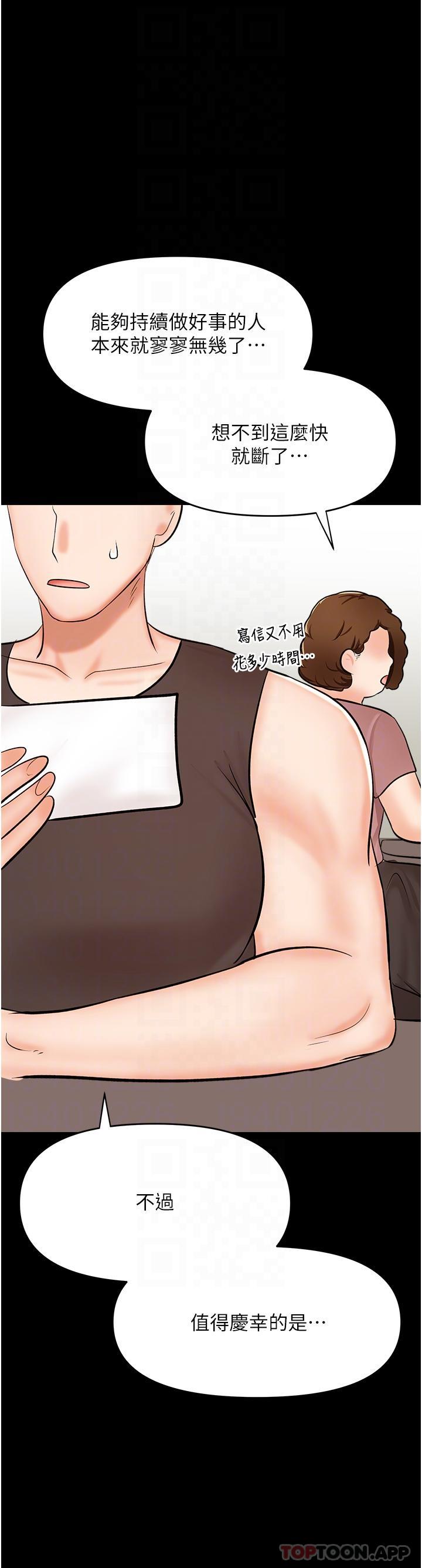 第58话-意外的不速之客 - 第25.jpg页