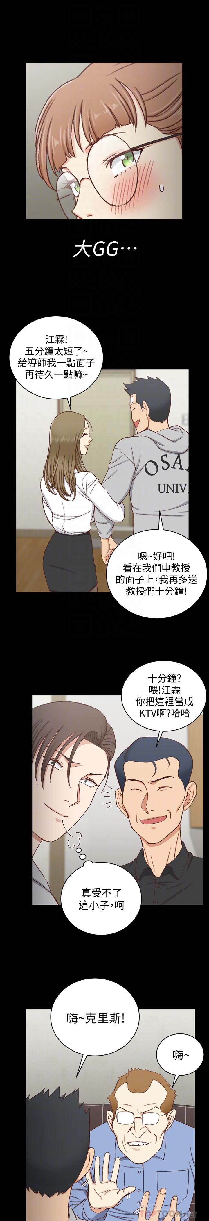 第92話-不要跟妳老公做 - 第23.jpg页