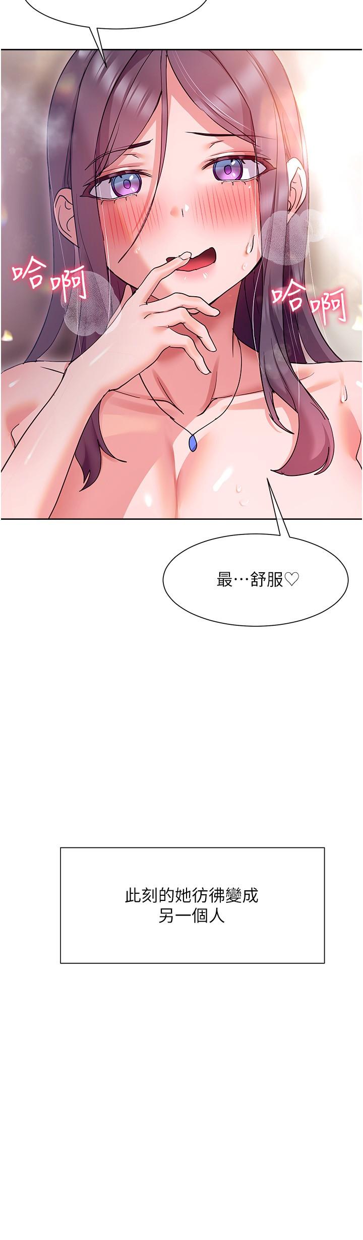 第13話-噴到床單都濕了 - 第21.jpg页