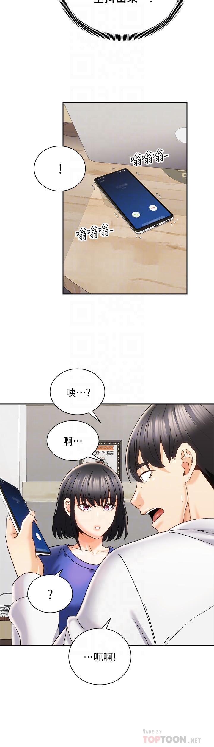 第25話-漸漸被吸引的品言 - 第6.jpg页
