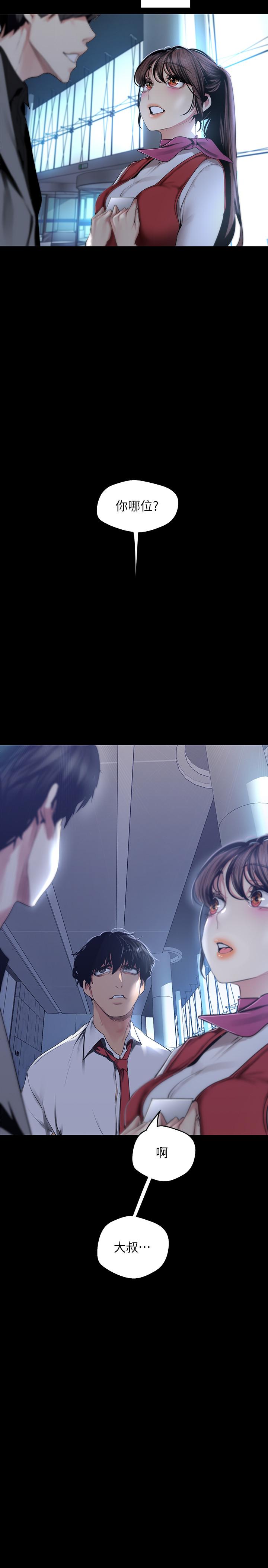 第95話-宣傳組課長登場 - 第33.jpg页