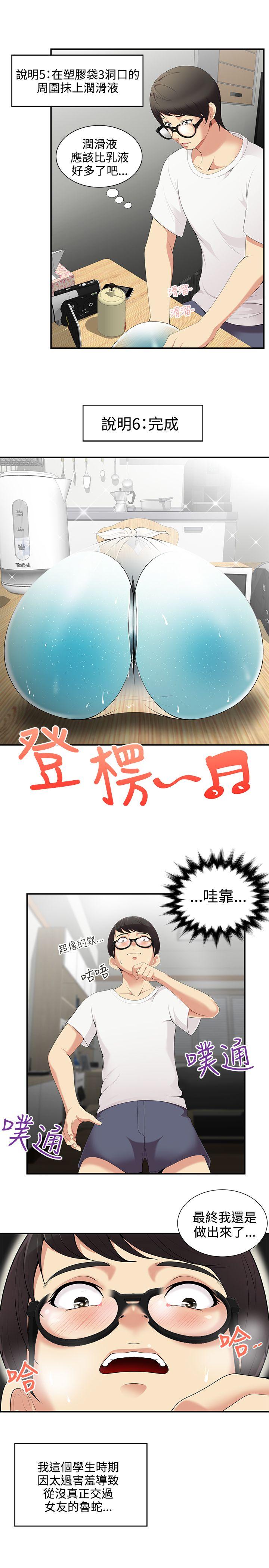 第3話 - 第6.jpg页