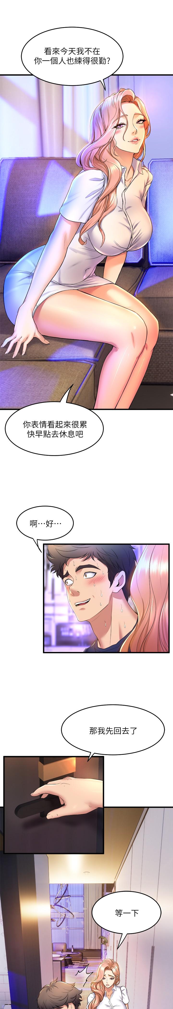 第37話-學姐的淫亂訓練 - 第37.jpg页