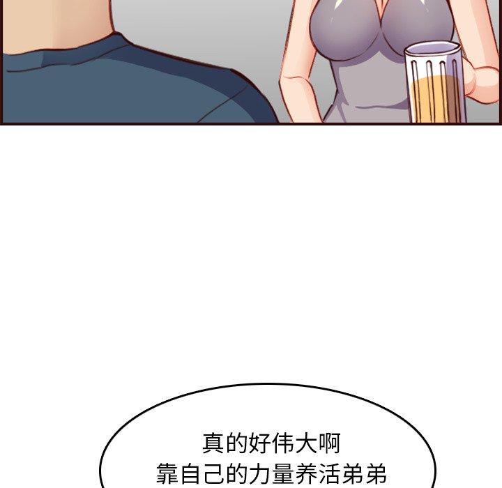 第 51 话 - 第79.jpg页
