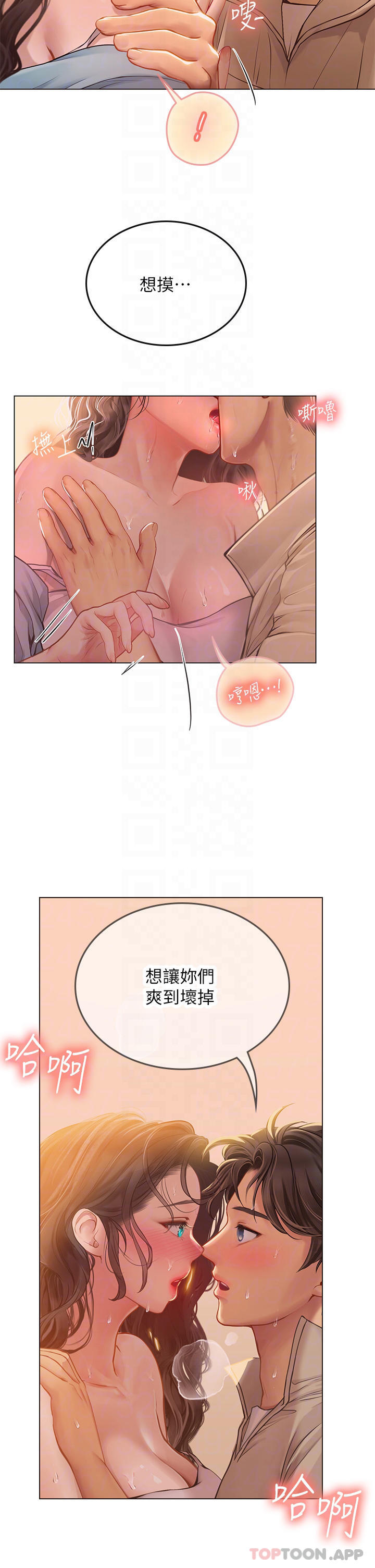 第29话-贯穿下腹的大肉棒 - 第17.jpg页