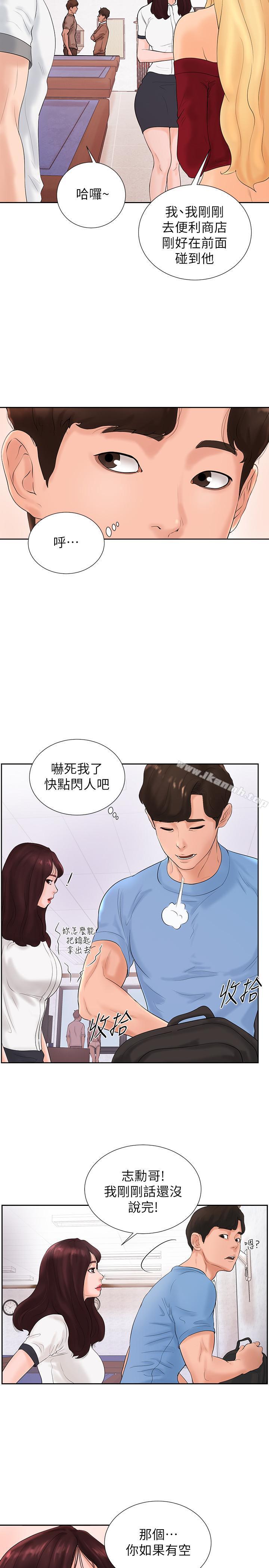 第2话-撞球场传出的呻吟声 - 第34.jpg页