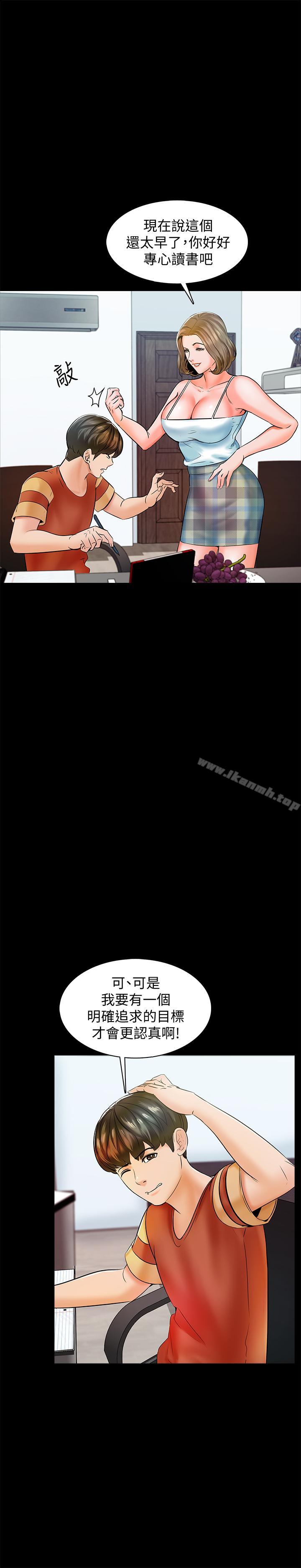 第13话-另一个家教老师 - 第7.jpg页