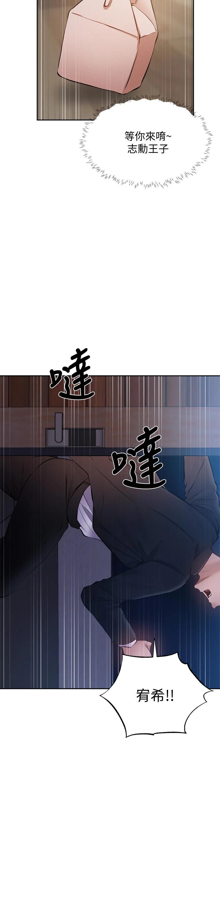 第49話-其實...我今天沒穿內褲 - 第31.jpg页
