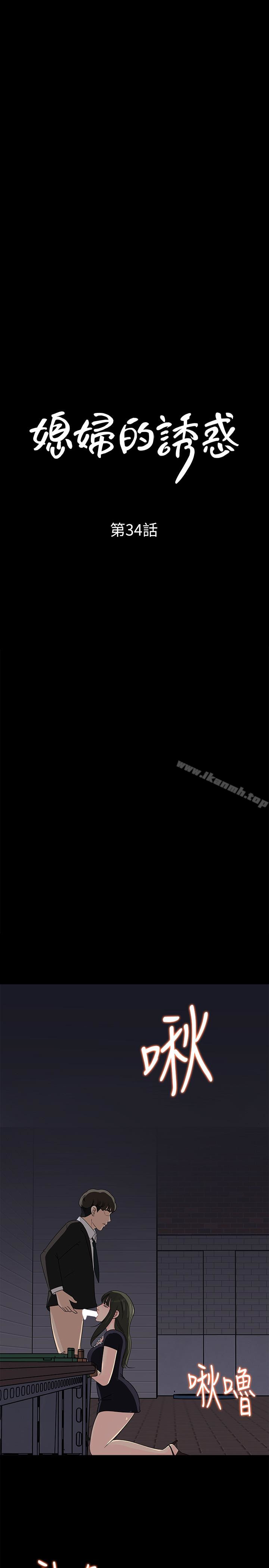 第34話-未經允許，不能與老婆發生關係 - 第4.jpg页