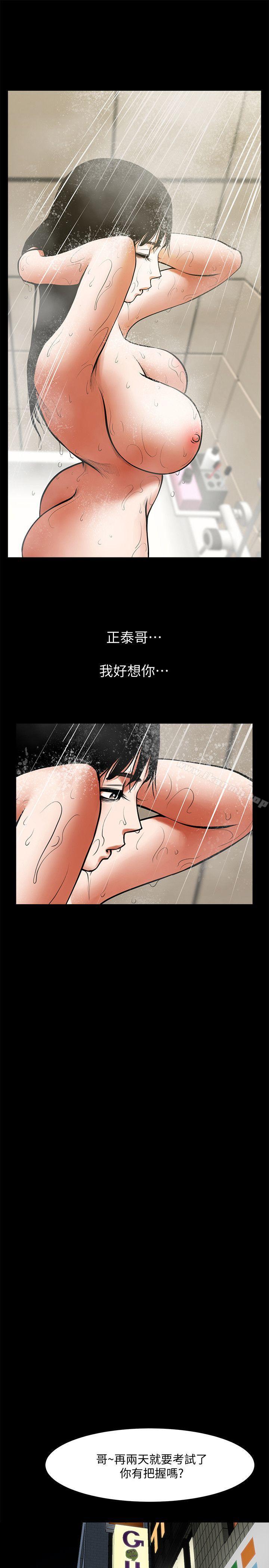 第30話-店長為正泰準備的驚喜 - 第26.jpg页