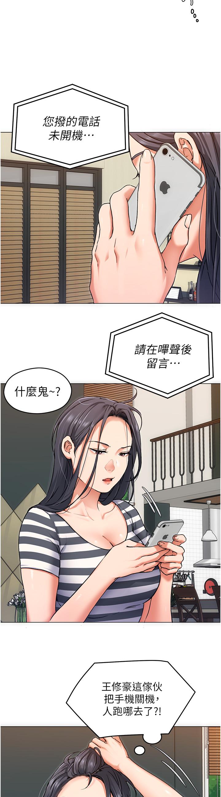 第11話-給女友的獎勵 - 第30.jpg页