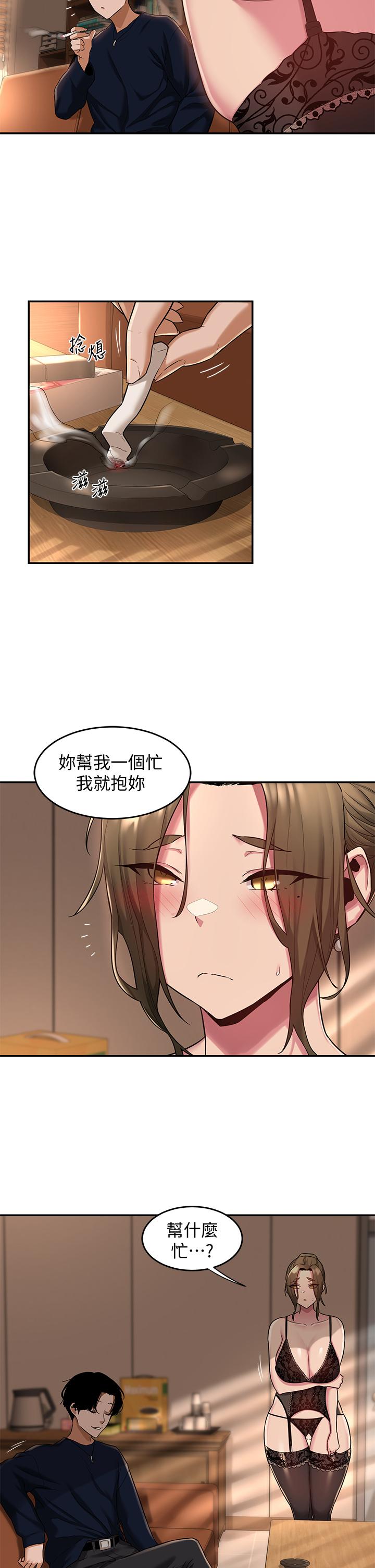第12話-被絕世大雞雞征服 - 第2.jpg页