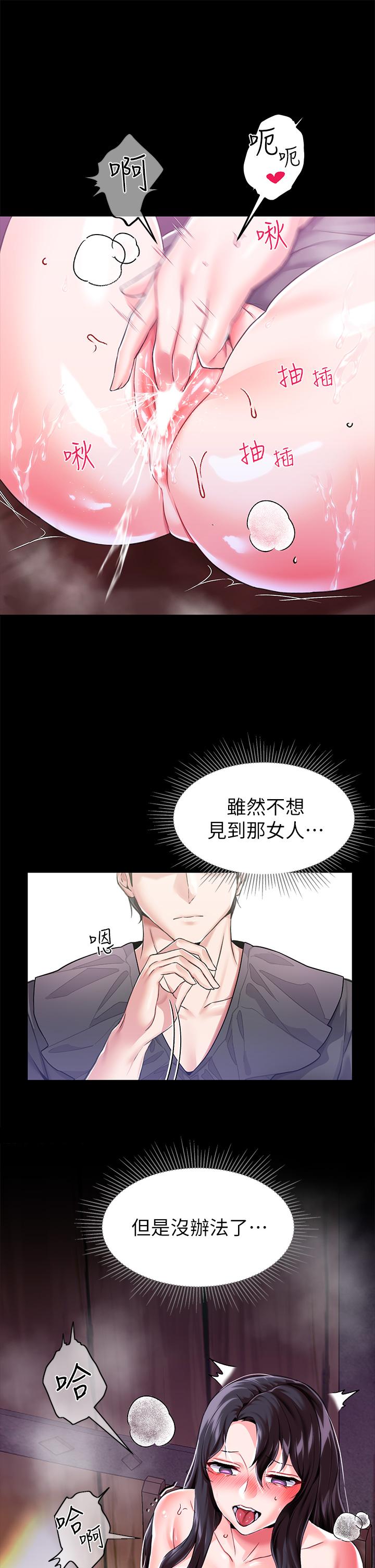 第7话-我要當主人的母狗 - 第48.jpg页