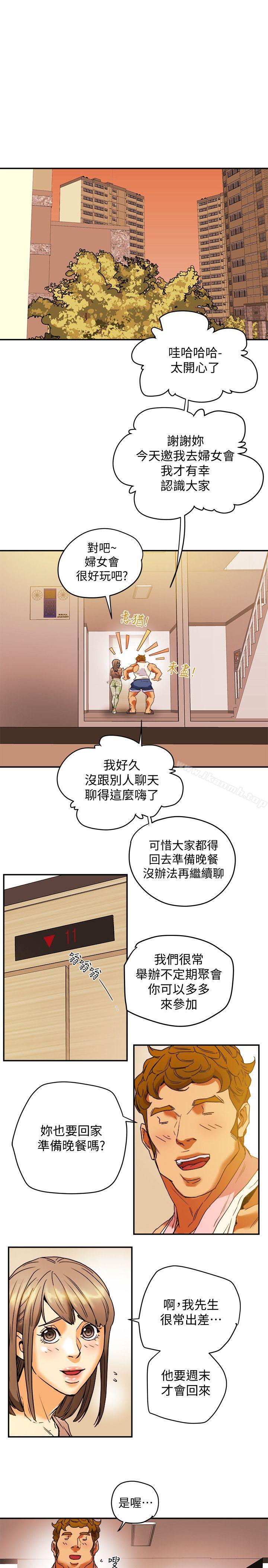 第3話-你是吃軟飯的嗎? - 第25.jpg页