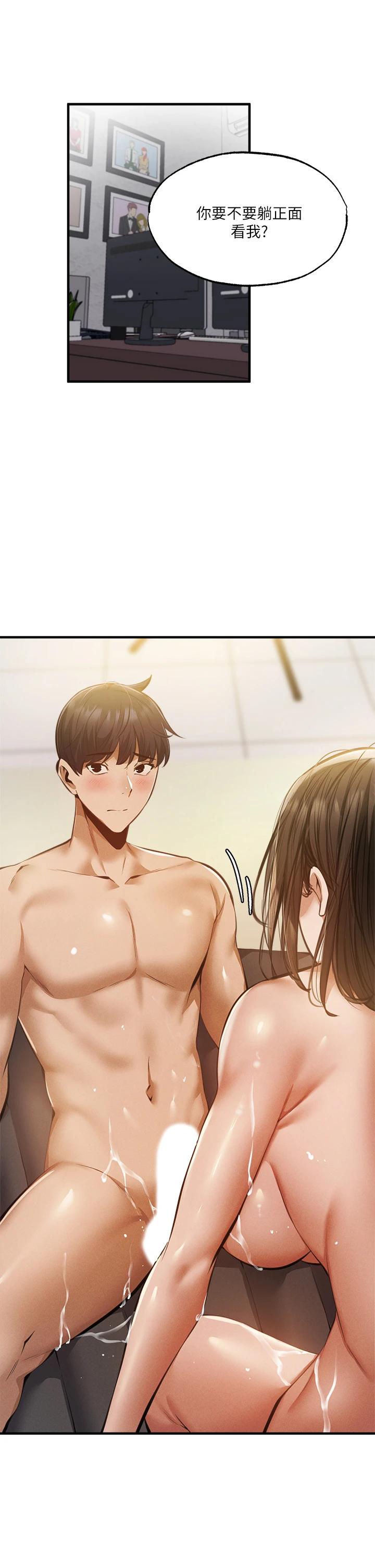 第45話-我在某方面也有下功夫唷 - 第9.jpg页