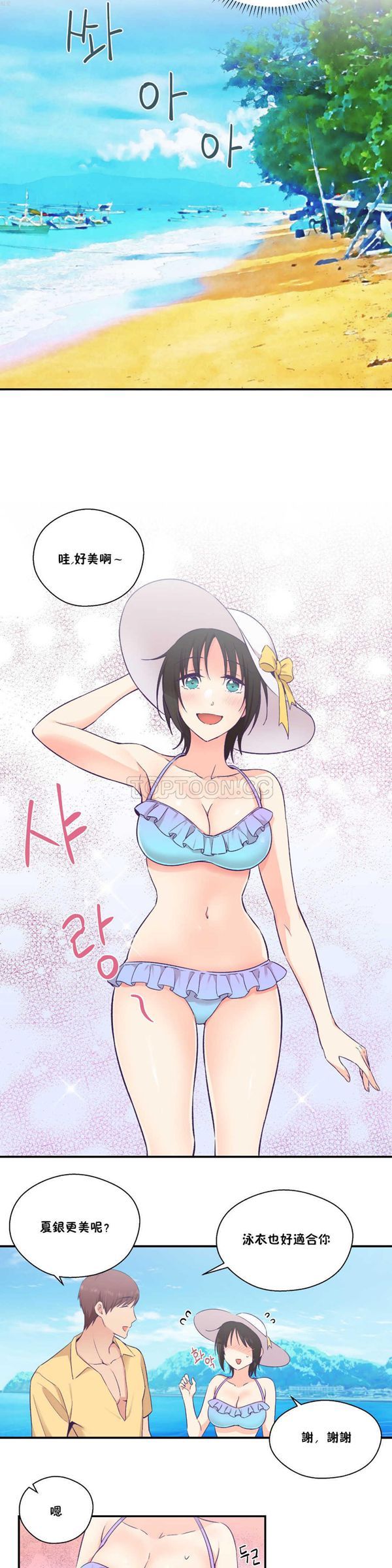 第 24 话 - 第3.jpg页