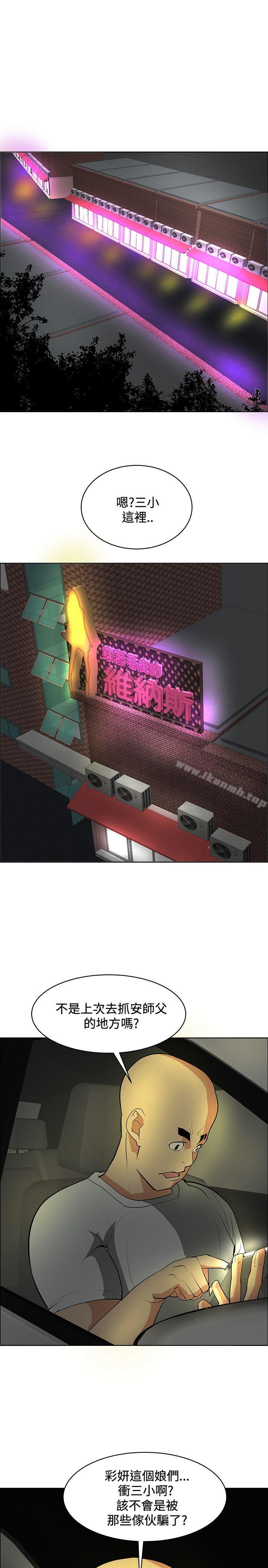 第36话 - 第21.jpg页