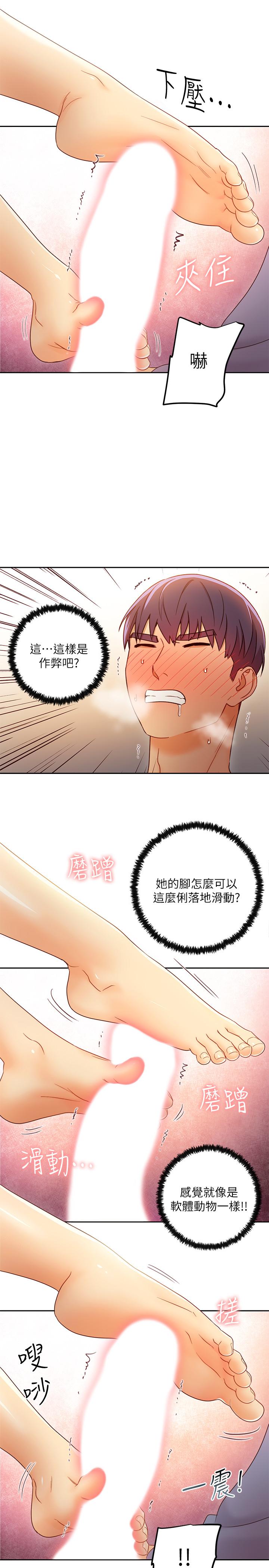 第39話-因為靜恩的辱罵而感到興奮 - 第28.jpg页
