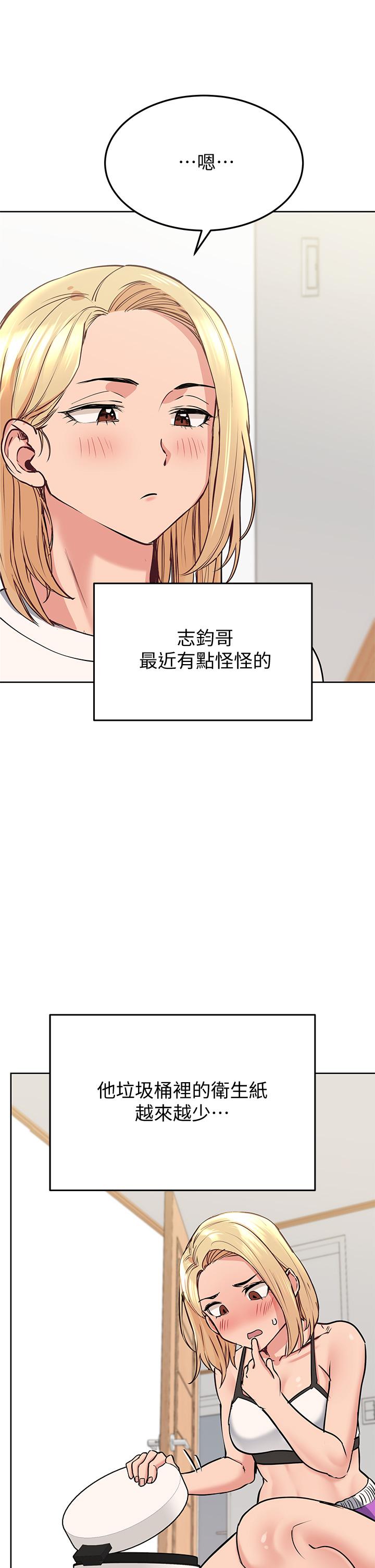 第9話-讓人上癮的愛愛 - 第33.jpg页