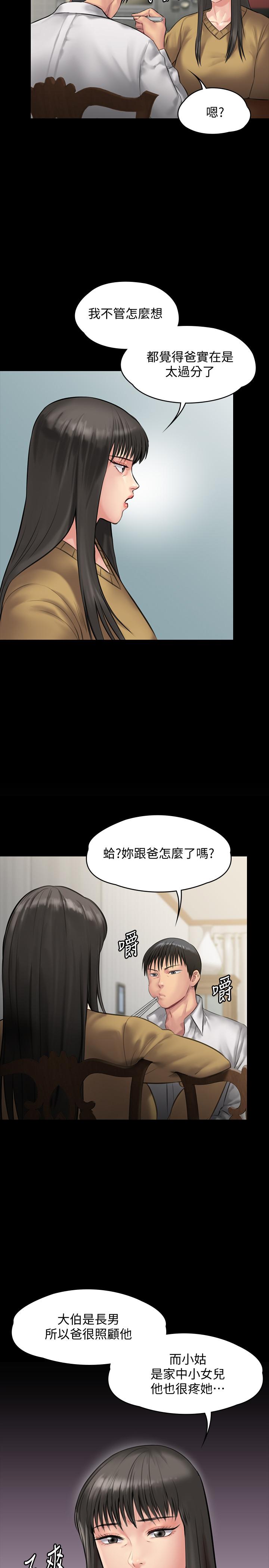 第138話-幫兒子清濕掉的衛生紙 - 第31.jpg页