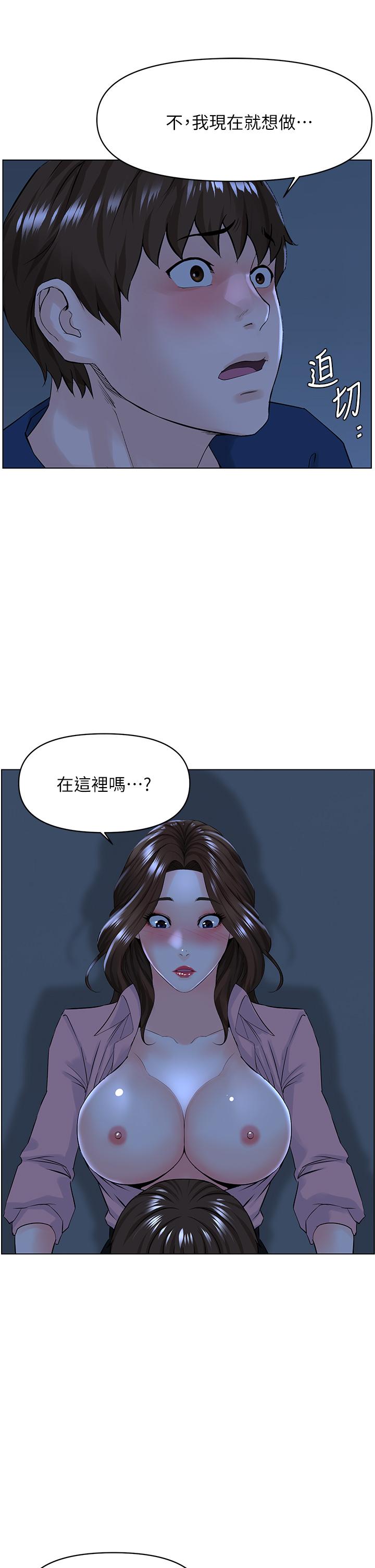 第33話-我沒辦法忍到家 - 第32.jpg页