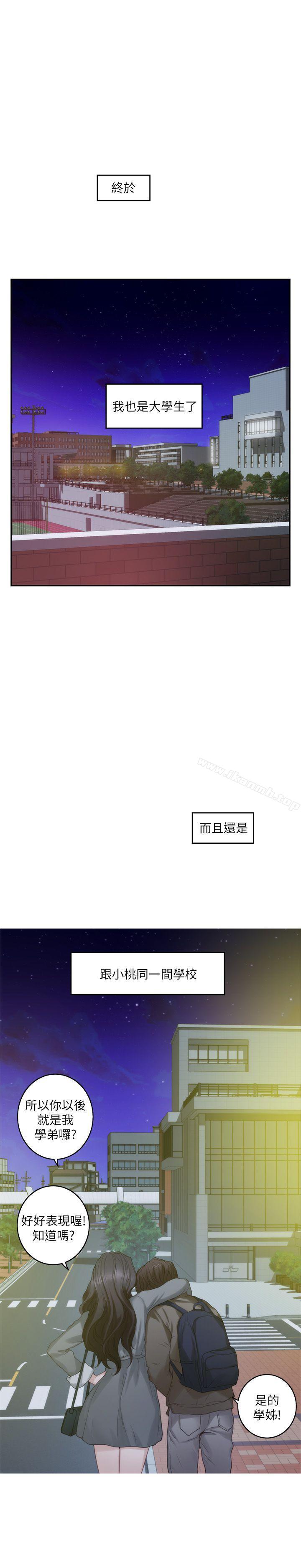 第50话-小桃的大尺度奖励 - 第6.jpg页